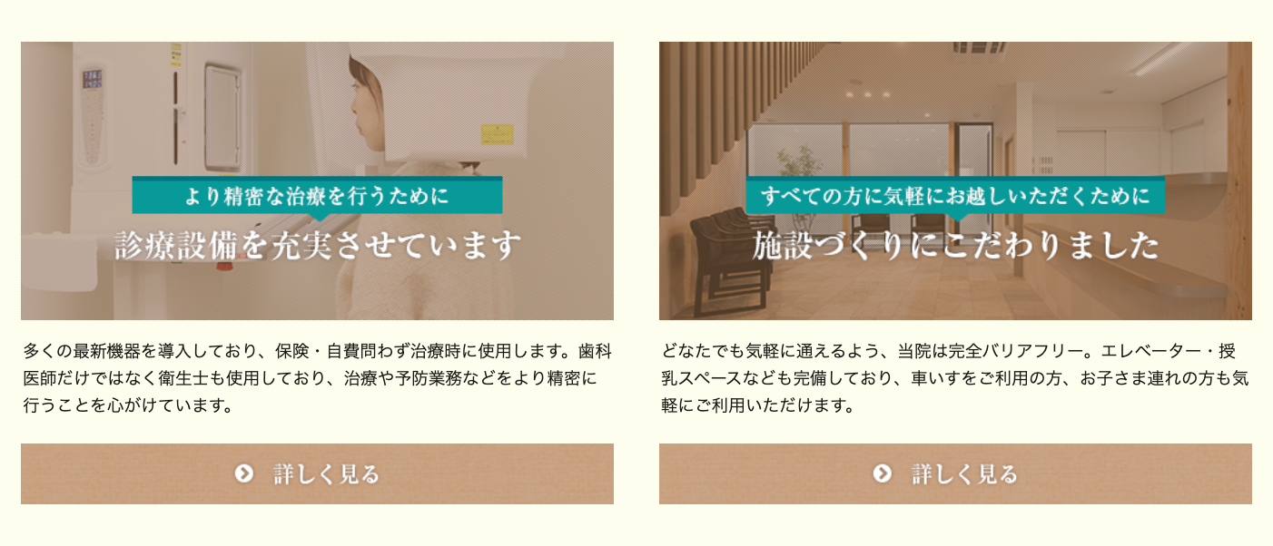 【臨床研修指導医 在籍】【大倉山駅 徒歩10秒】予防治療を重視し、お子様から大人まで安心して通える歯科クリニック