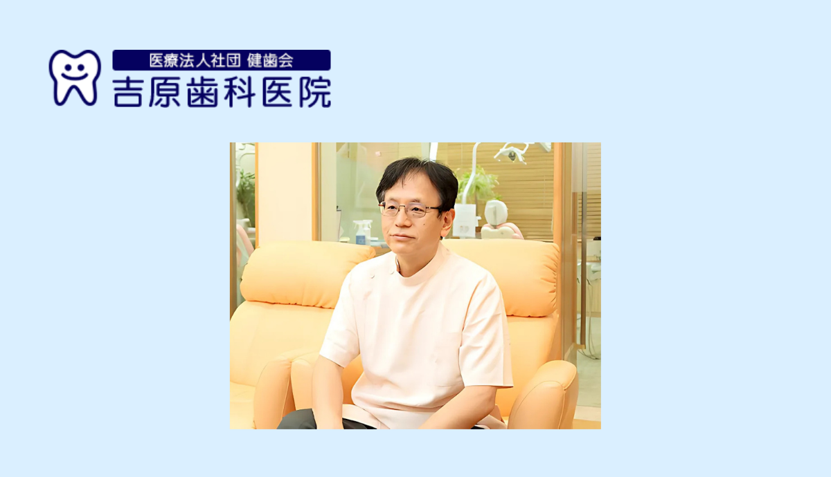 院長