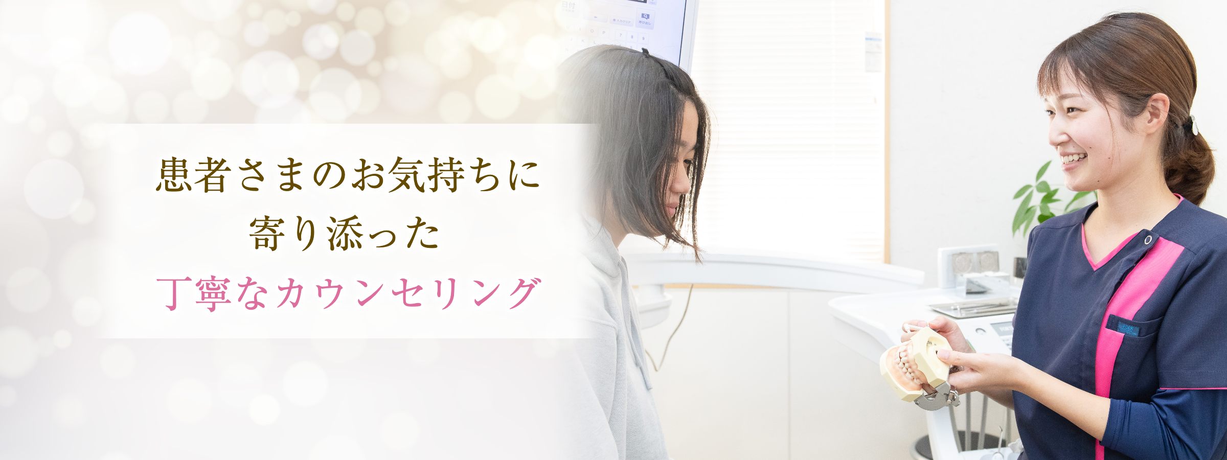 ①診療風景 ②メンテナンス風景 ③医院外観