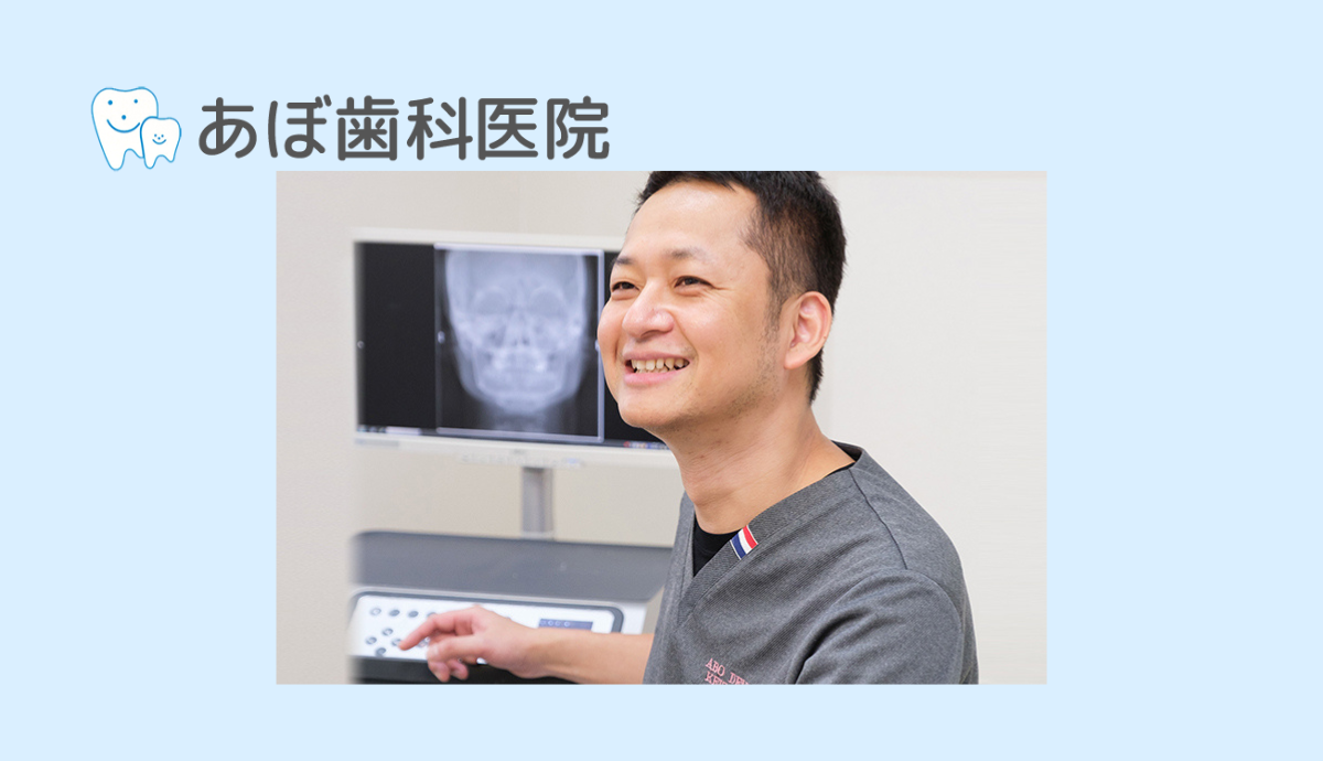 院長
