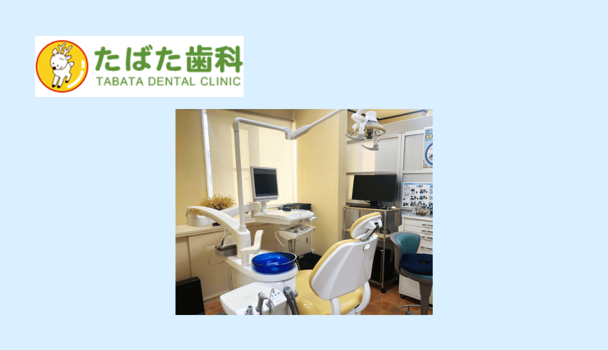 診察室