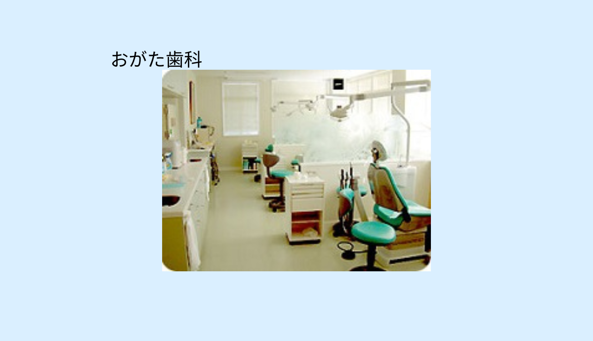 診察室