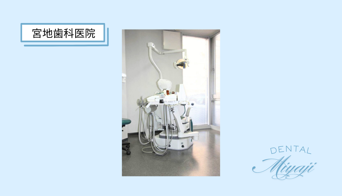 診察室