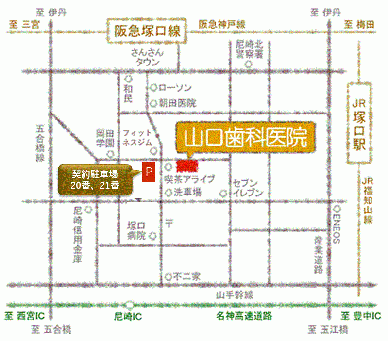 【塚口駅徒歩5分】歯をできるだけ残す治療と訪問診療に対応する山口歯科医院