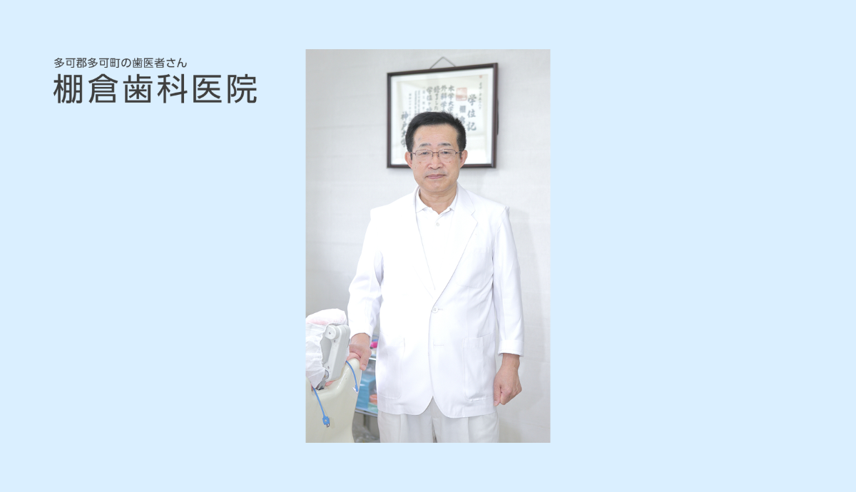 院長