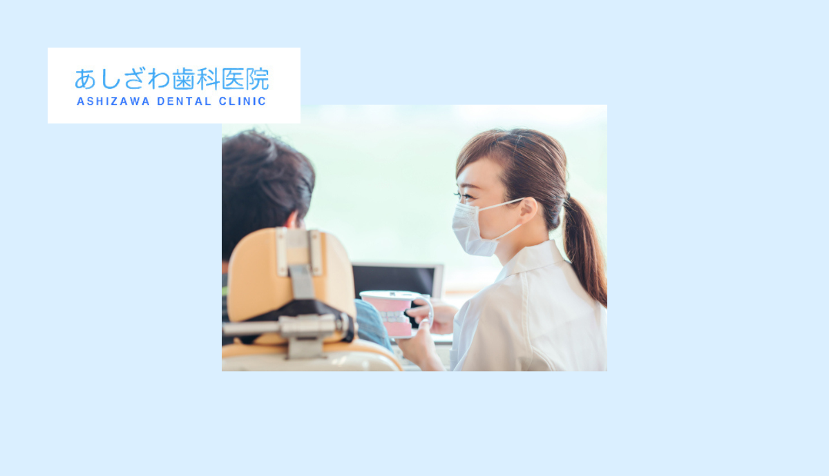 【審美歯科】美しさと機能を兼ね備えた口元を目指して