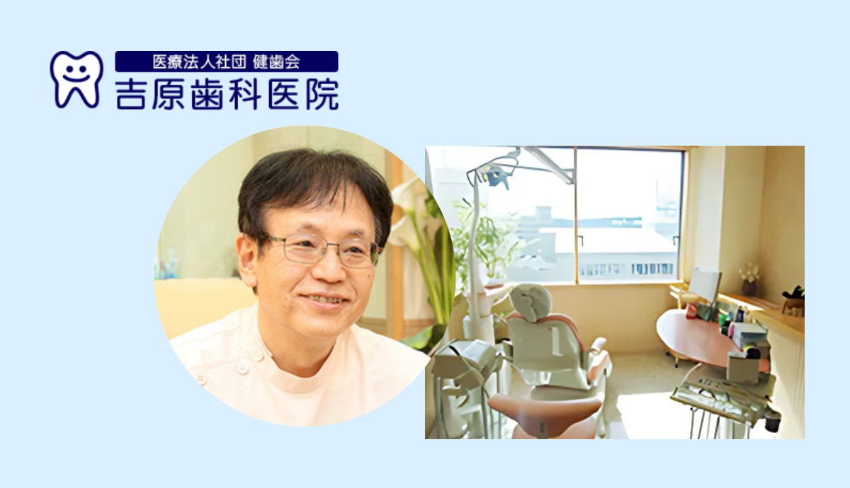 院長