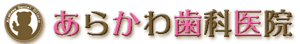患者さまが快適に過ごせるよう努めています