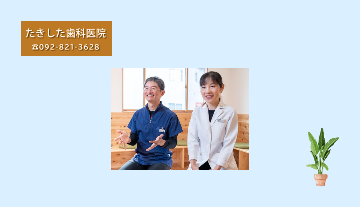 院長・副院長
