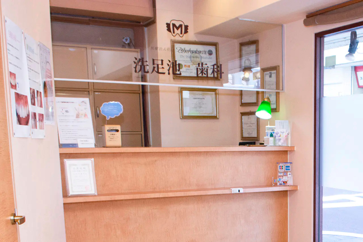 【洗足池駅から徒歩1分】【痛みに考慮した治療】噛み合わせを整え歯を長持ちする治療の洗足池歯科
