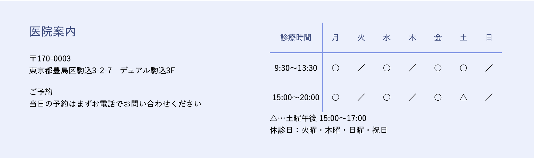 【駒込駅 徒歩30秒】【予防歯科・義歯対応】多様な治療でお口の健康を守る森デンタルクリニック