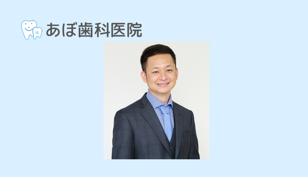 院長