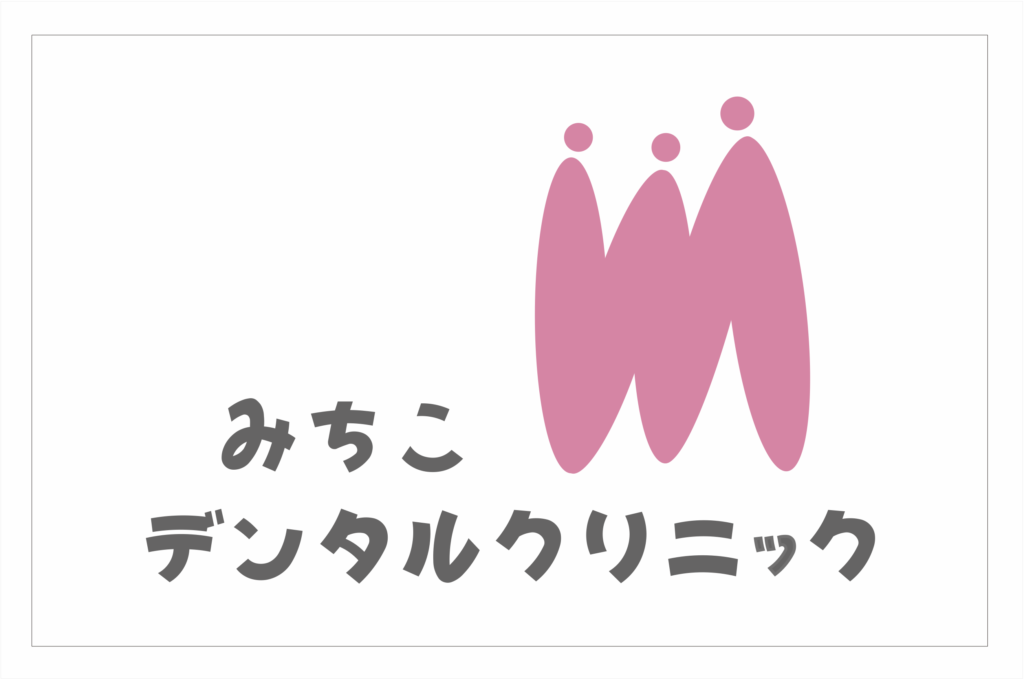 歯と全身の健康を守る、予防ケア重視の診療スタイル