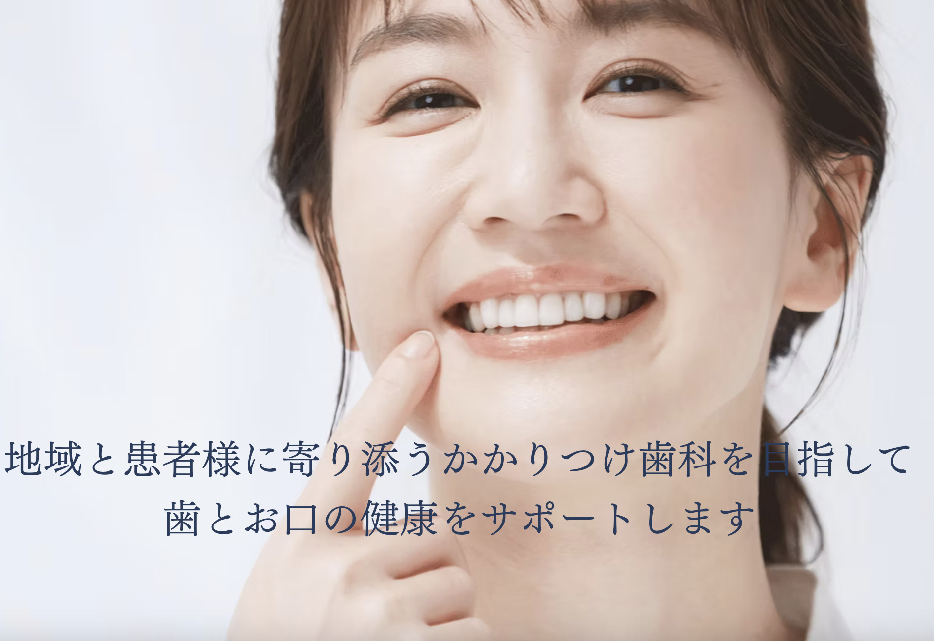 【代々木上原駅から徒歩3分】【急患随時受付】ずっと健康を目指して治療を行います たぐち歯科医院