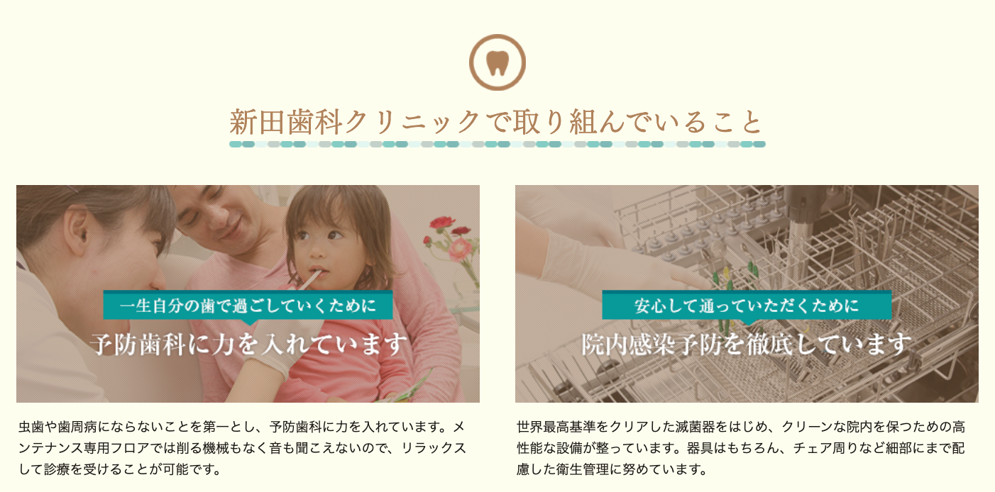 【臨床研修指導医 在籍】【大倉山駅 徒歩10秒】予防治療を重視し、お子様から大人まで安心して通える歯科クリニック