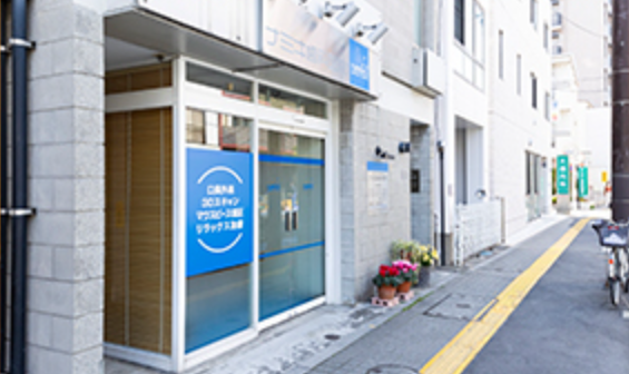 【土日診療対応】【白山駅徒歩5分】地域の皆様に信頼される存在を目指し、患者様一人ひとりに寄り添った医療を提供する「ナミキ歯科医院」