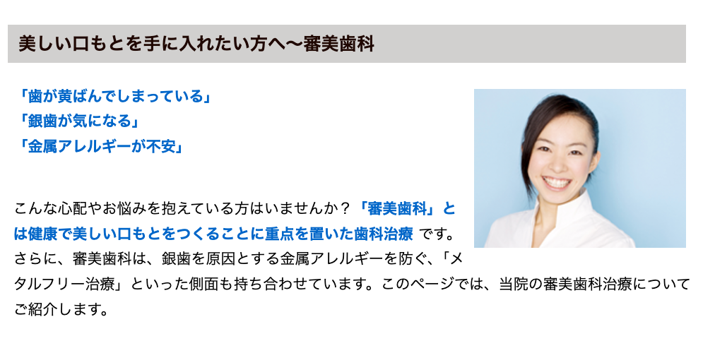 歯の色や形を整え、美しい口元を目指すだけでなく、機能性も考慮した治療を行います