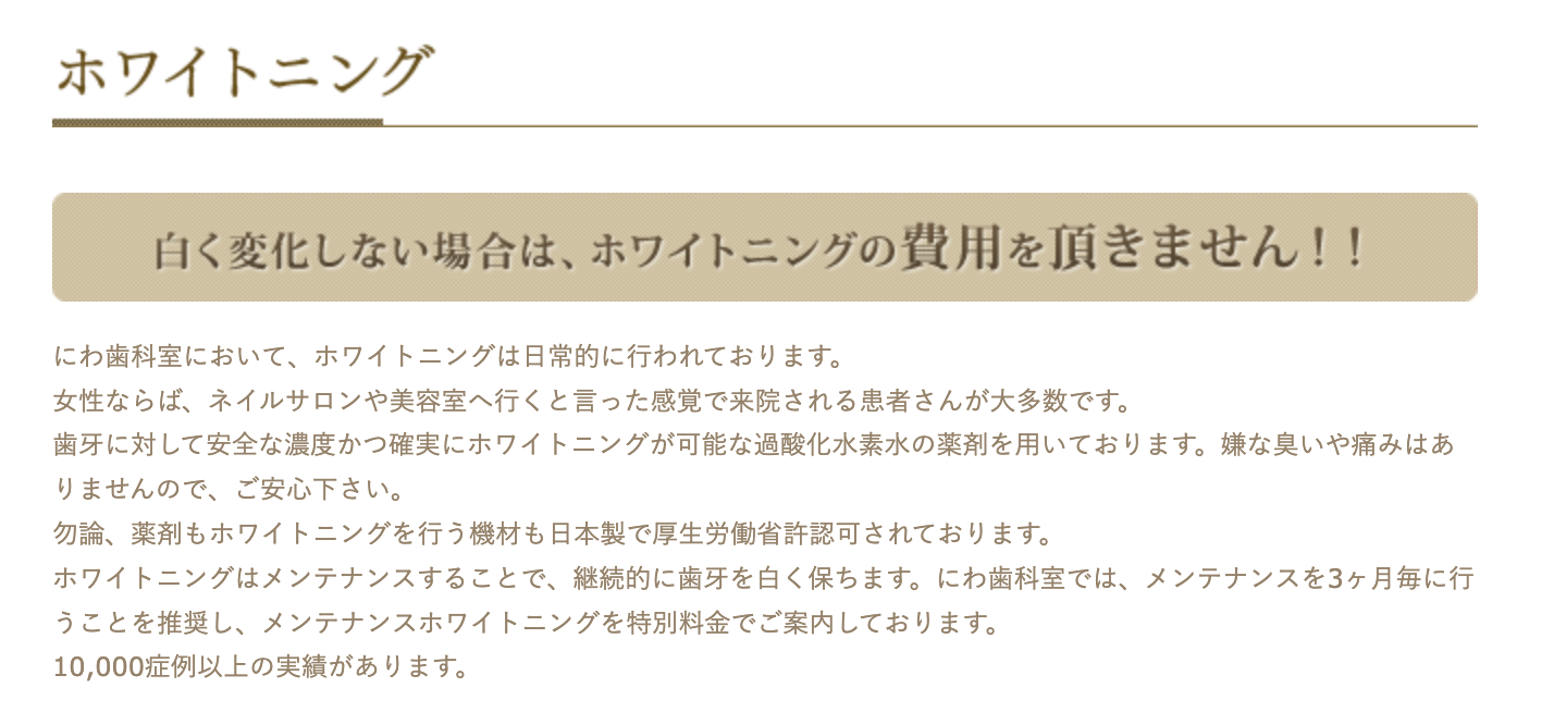 患者様に安心して施術を受けていただける環境を整えています