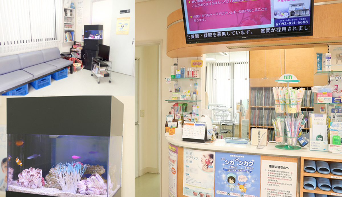 ①寺田歯科医院②受付③診察室