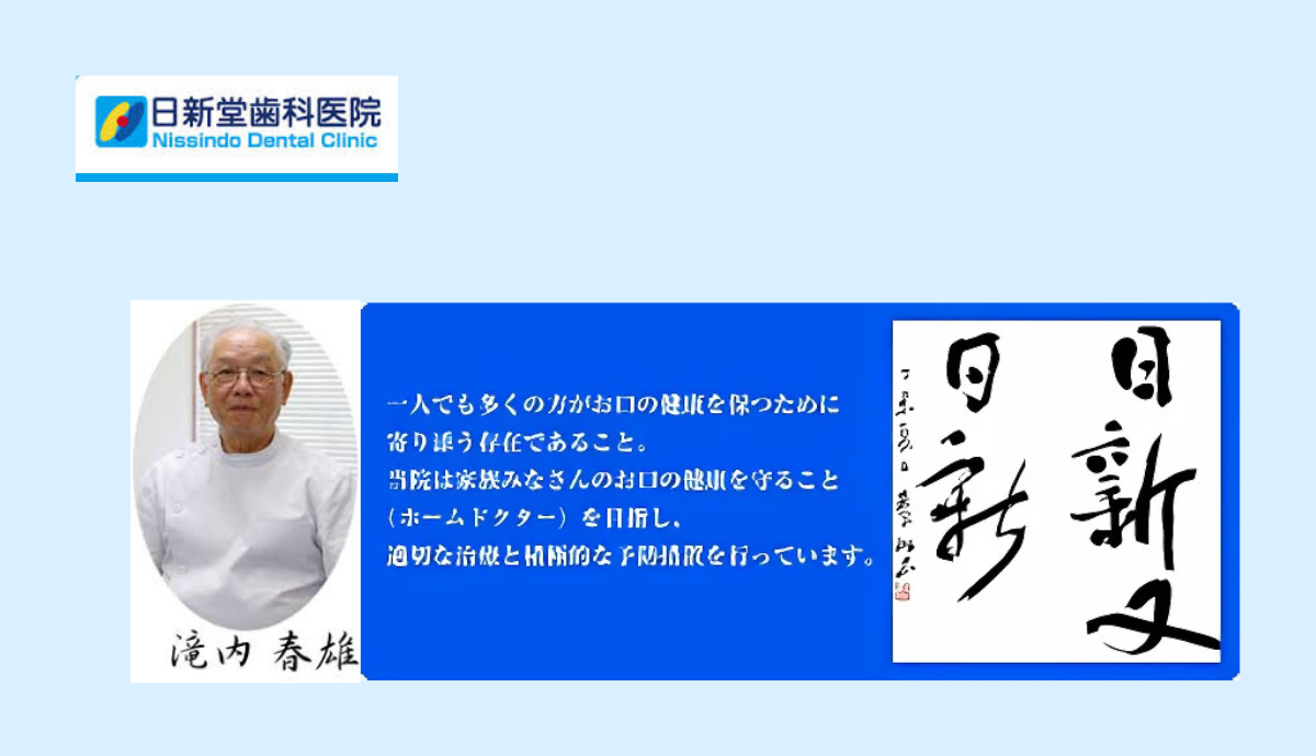 前院長