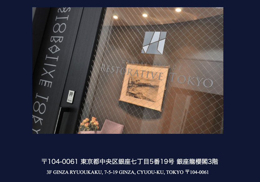 【銀座駅 徒歩6分】【個室診療室 完備】銀座で上質な歯科診療を提供
