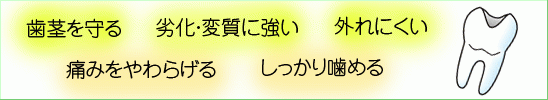義歯でお悩みの方は、ぜひ一度キダ歯科までご相談ください。より自然で快適な日常生活をサポートいたします