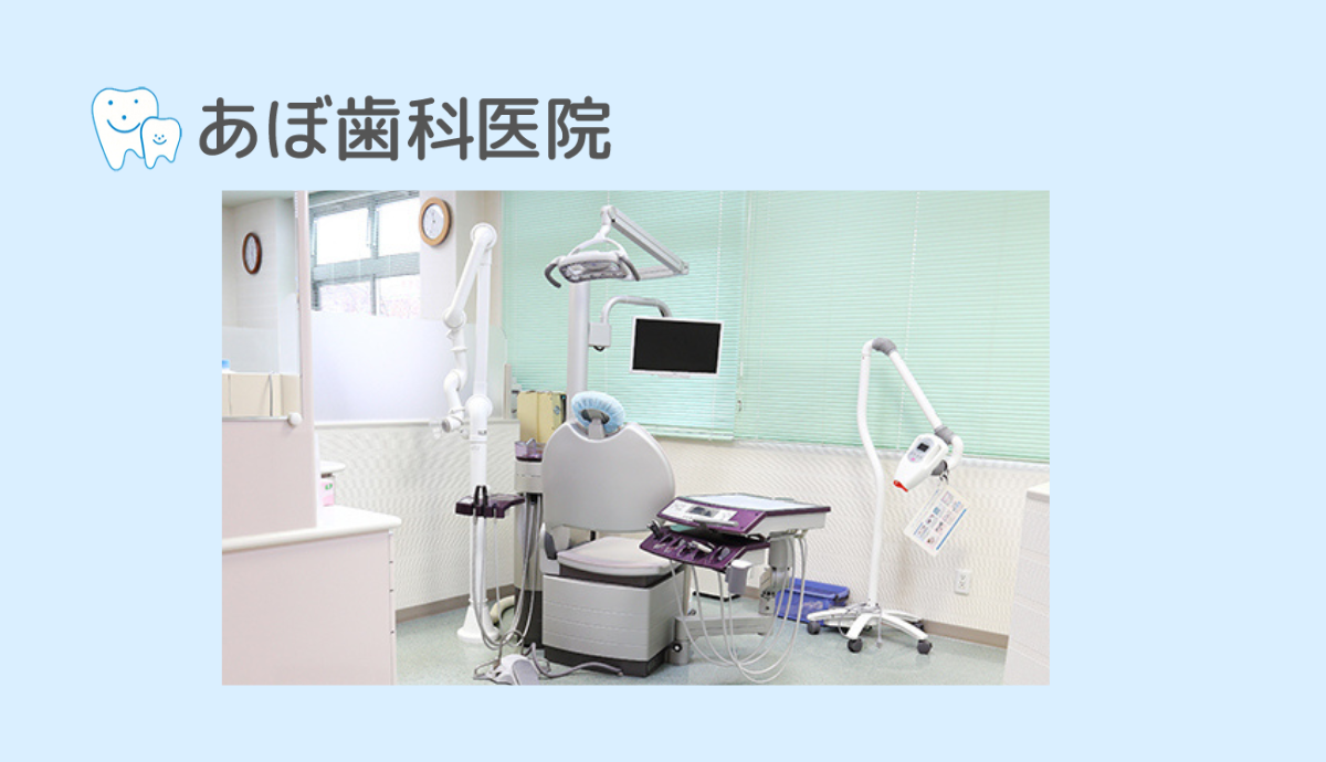 診察室