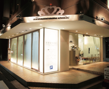 ①クリニック外観②受付③診療室