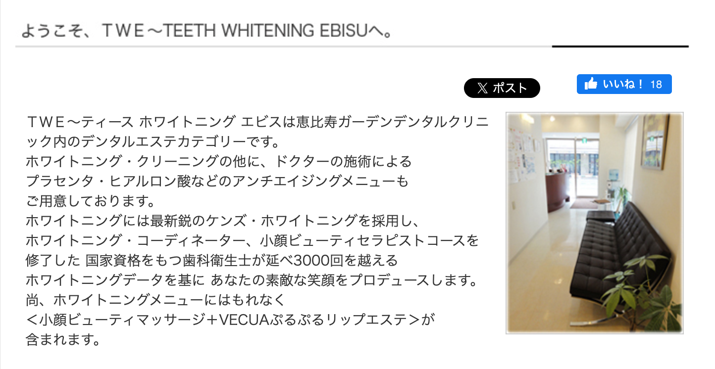 最新鋭のケンズ・ホワイトニングシステムを採用し、患者様が快適に受けられるよう配慮しています