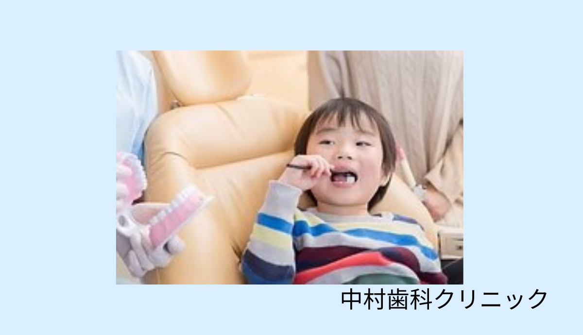 成長段階に合わせた予防とケアが大切な小児歯科