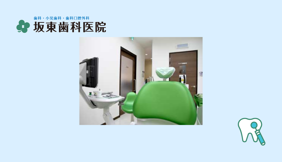 診察室