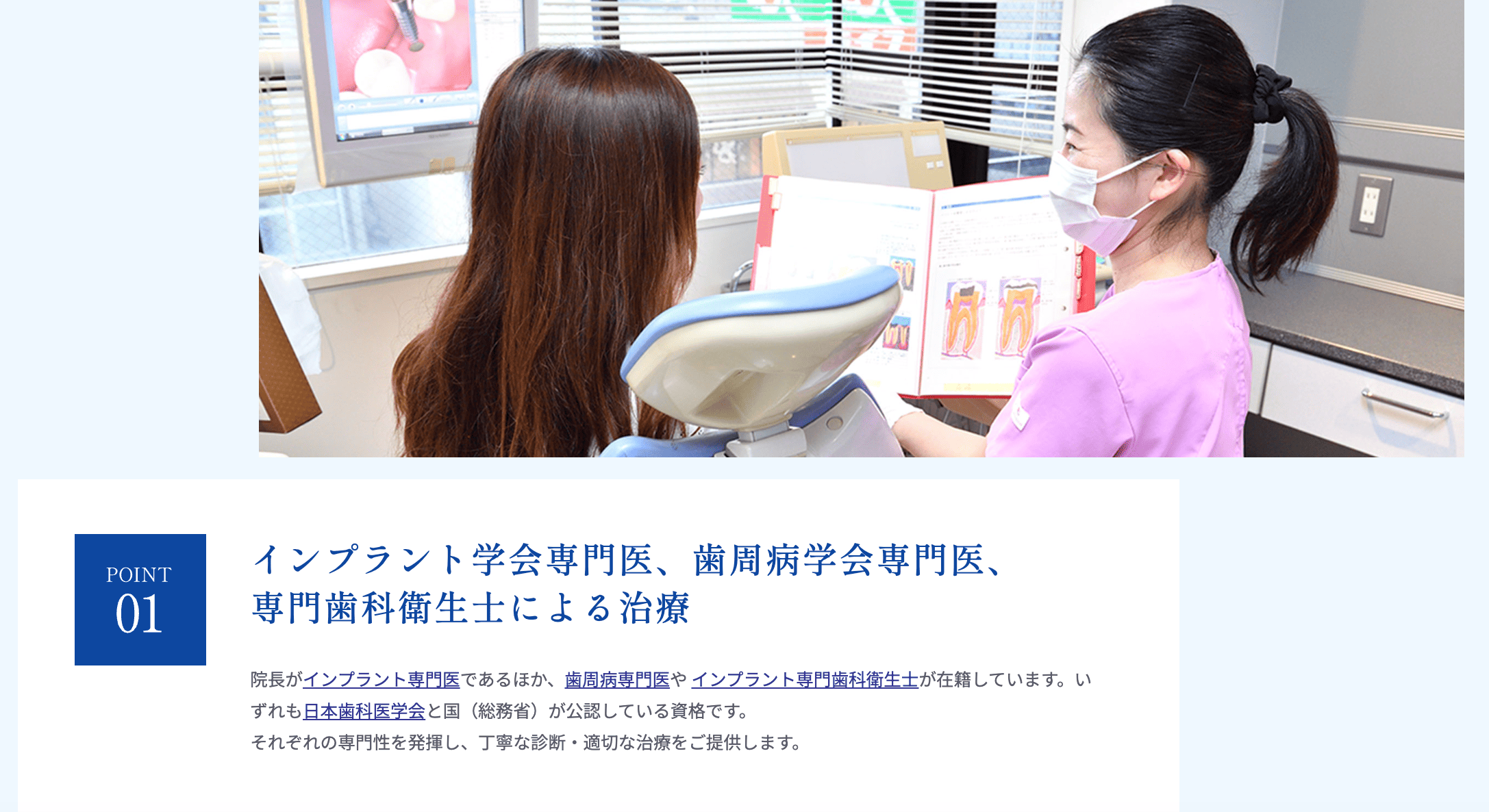 【渋谷で100年以上の歴史】【インプラント専門医 在籍】信頼と実績で支える吉峰歯科医院