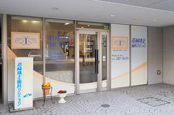 ①医院外観②レントゲン③診療台