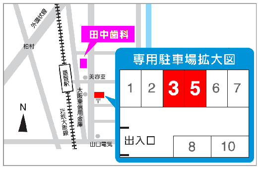 【日本口腔外科学会認定医 在籍】【恩智駅 徒歩1分】幅広い治療と衛生管理に配慮した田中歯科医院