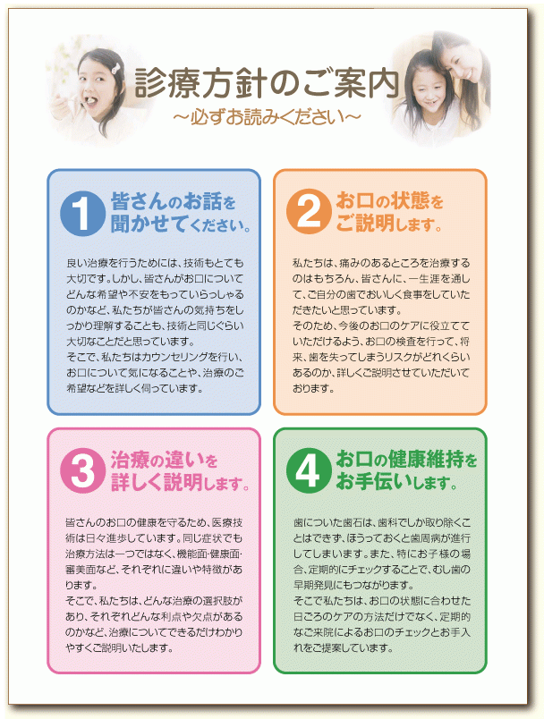 すべての患者様が安心して治療に臨めるよう、丁寧な対話と説明を重視した診療体制を整えています