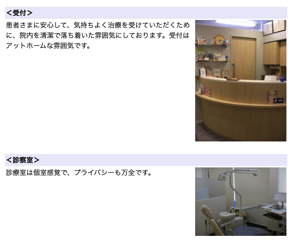 【唇顎口蓋裂・顎変形症にも対応】【矯正歯科専門】市ヶ谷駅が近く通いやすい「石井矯正歯科」