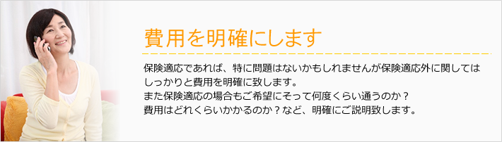 【南海難波駅 徒歩2分】【痛みに配慮した治療】丁寧な診療と会話を大切にする瀬尾歯科医院