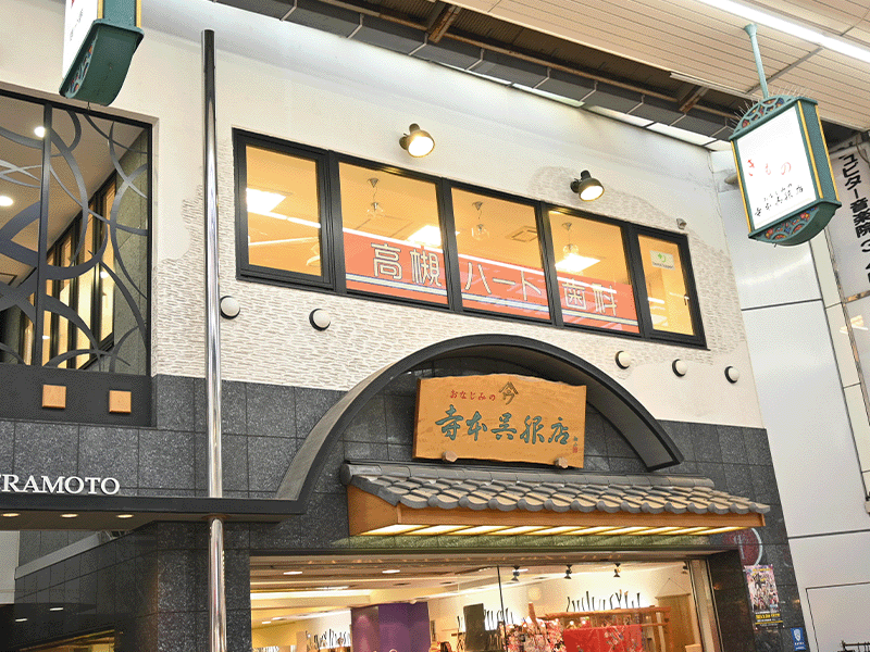 【高槻市駅から徒歩3分】【土曜診療あり】気持ちに寄り添う女性医師が在籍する高槻ハート歯科