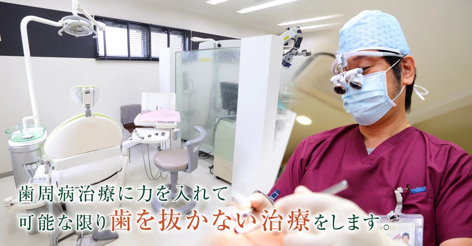 【日本歯周病学会専門医 在籍】【大船駅 徒歩11分】歯周病治療と予防ケアに注力し、長期的な口腔健康を支える うえだ歯科 岩瀬診療所