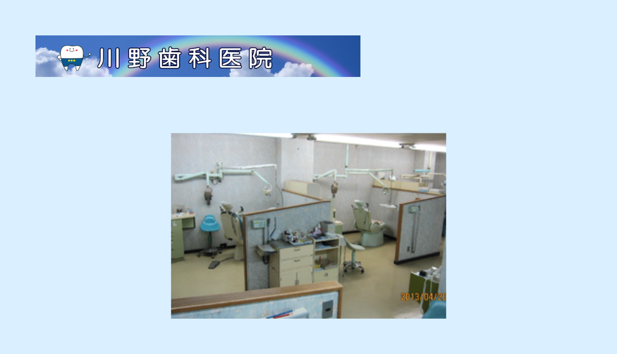 診察室