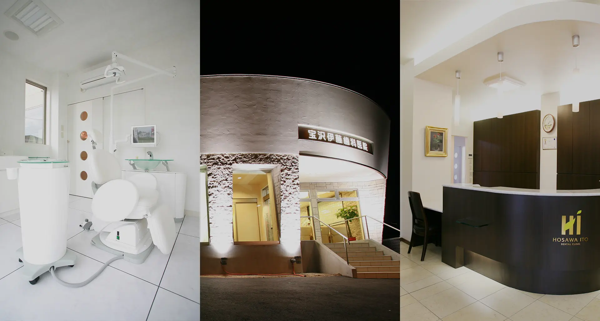 ①医院外観 ②医院イメージ ③受付