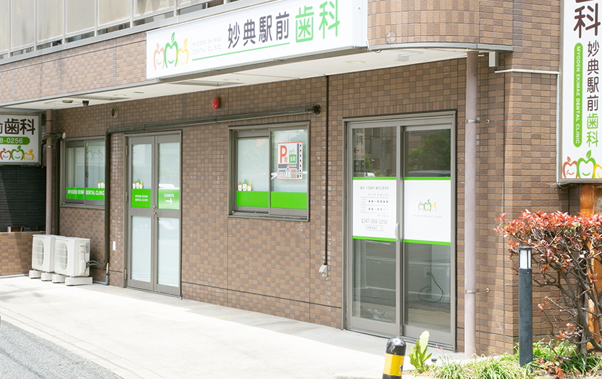 妙典駅北口徒歩1分・痛みに配慮した妙典駅前歯科