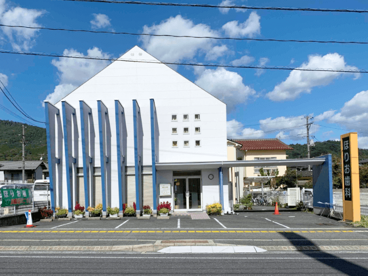 【あき亀山駅から車で3分】丁寧なカウンセリングと痛みへの配慮で安心して通える ほりお歯科クリニック