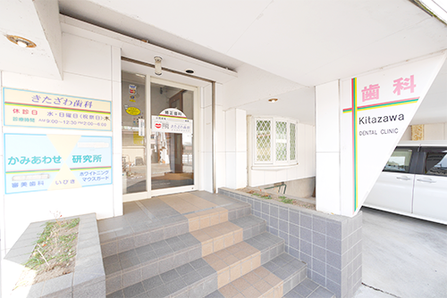 ①外観②待合室③診療チェアー