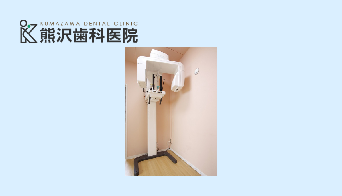 CTを活用した安全で精密な診療体制