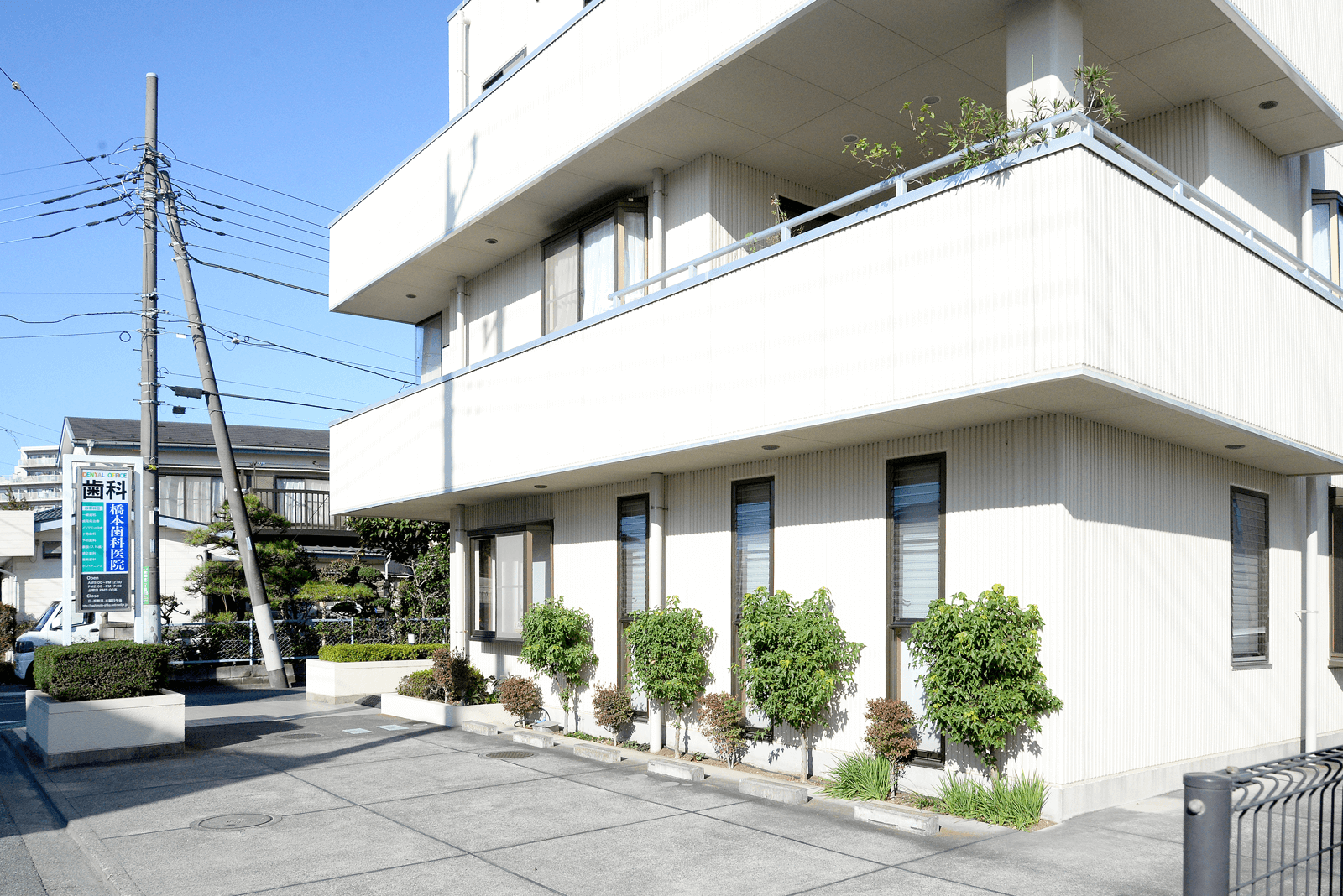 【駐車場完備】幅広い分野で誠意ある治療を行う歯科医院