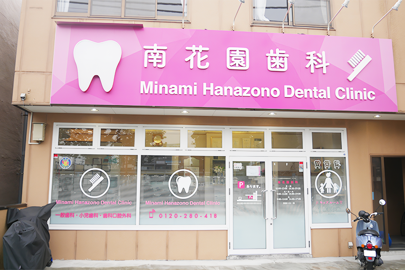 ①外観②受付③待合室