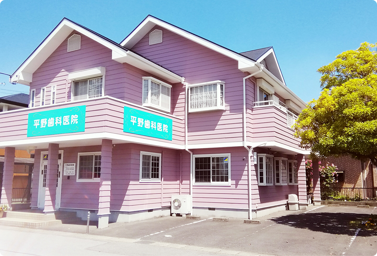 ①医院外観②診療ユニット③徹底した衛生管理