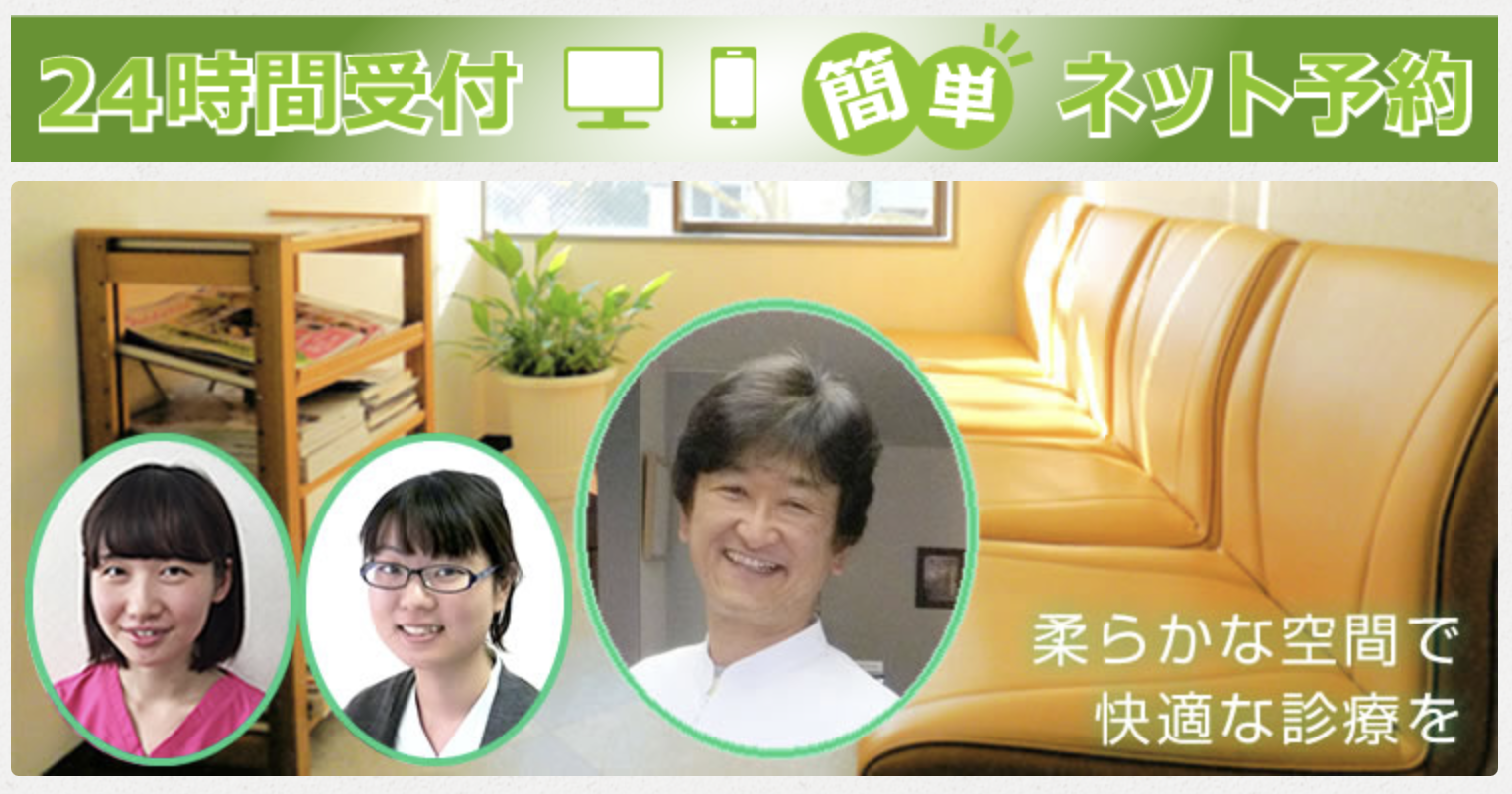 【ネット予約可能】【早稲田駅から徒歩2分】不安と痛みの少ない治療の藤井歯科医院