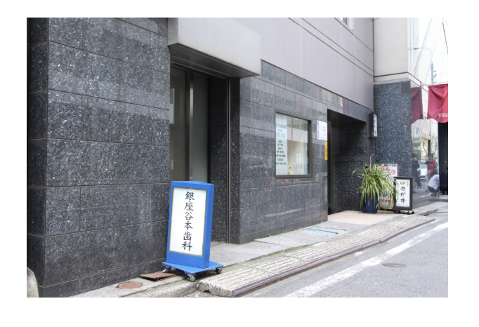 【東銀座駅 徒歩3分】【かみ合わせ・インプラント治療】幅広い診療でお口の健康をサポート